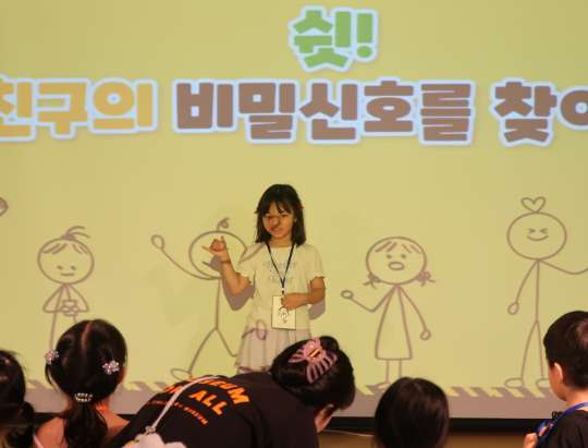 쉿! 우리끼리만 아는 신호가 있다면? </br>
나만의 비밀신호를 만들고 </br>
친구와 함께 통하는 놀이를 해보아요.